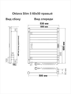 Полотенцесушитель электрический Indigo Oktava Slim 5 LСLOKS5E60-50CLRt 60x50 см бирюзовый