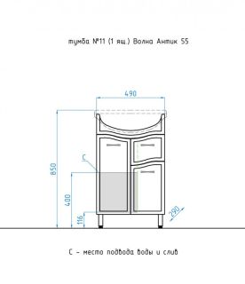 Тумба под раковину Style Line Эко Волна 11 ЛС-00000098