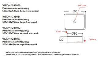 Накладная раковина Avimano Vision 1245023 50см серый матовый