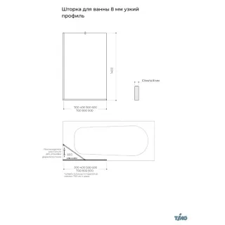 Шторка на ванну Timo T19 80 см чёрный