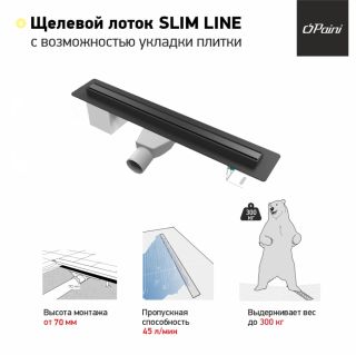 Душевой лоток Paini Slim Line CH600SLC 60см чёрный матовый