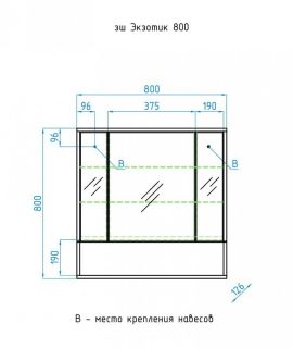 Зеркальный шкаф Экзотик 80 ЛС-00000399