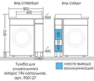 Тумба под раковину для стиральной машины СанТа Марс 900127 19см белый