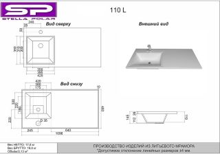 Раковина над стиральной машиной Stella Polar Мадлен 110см левая белый SP-00000837