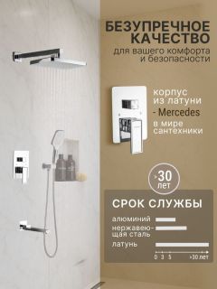 Душевой комплект Vexorus Design B9001.CH хром