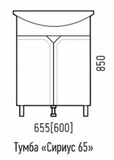 Тумба под раковину Corozo Сириус SD-00001438 65см белый