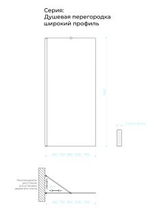 Душевая перегородка в профиле by Deonria P-195-69-8-T-HM 69см хром матовый/прозрачный