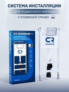 Комплект унитаза с инсталляцией CHARUS SET.200.120W.21.1 клавишей смыва хром