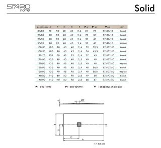 Душевой поддон Starohome Solid 1237829 80x80см серый матовый
