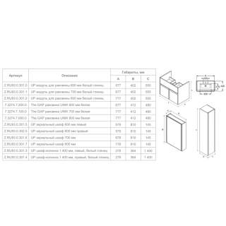Пенал Roca Up ZRU9303013 L