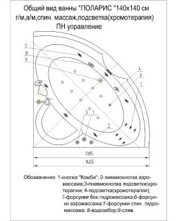 Акриловая ванна АКВАТЕК Поларис-1 140x140 см без гидромассажа