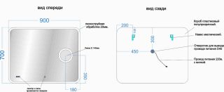 Зеркало с подсветкой Sancos Arcadia 1.0 AR1.900 90см с увеличительной линзой