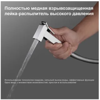Гигиенический душ со смесителем Gappo G7218 хром
