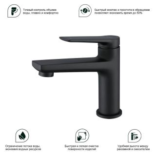 Смеситель для раковины Splenka S04.10.06 чёрный