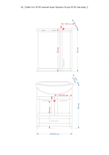 Зеркальный шкаф с подсветкой Misty Астра 60см правый белый