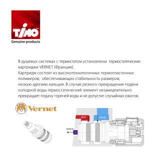 Душевой комплект Timo Petruma SX-5329/17SM с термостатом золото матовое