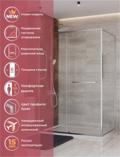 Душевой уголок CEZARES LUX-AH-FS-11-130/100-C-CR хром