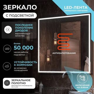 Зеркало с подсветкой Vigo Roberta Comfort 169 100 см