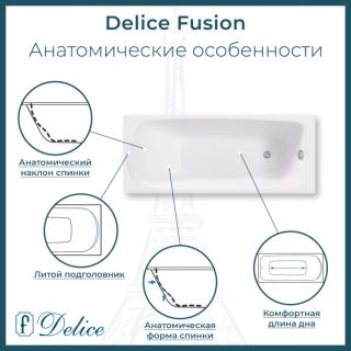 Ванна чугунная Delice Fusion DLR230647-AS 170х70 с антискользящим покрытием