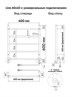 Полотенцесушитель электрический Indigo Line LCLE60-40R 60x40 см хром
