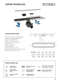 Душевой лоток BETTOSERB 13701326 Frameless Matte White 750