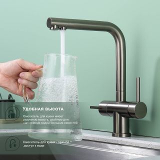 Смеситель для кухни Splenka S70.61.09 с подключением фильтра графит