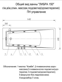 Акриловая ванна Aquatek Либра LIB150-0000024 150х70 см слив слева с фронтальным экраном сборно-разборный сварной каркас