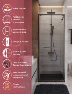 Душевая дверь CEZARES LUX-B-FS-1-80-C-GM оружейная сталь