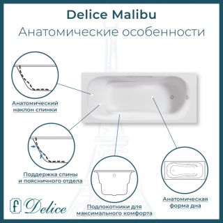 Ванна чугунная Delice Malibu DLR230630 170х80 белая