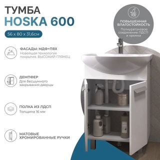 Тумба под раковину напольная Vigo Hoska 231 60 см белый