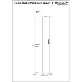 Пенал рамочный Бриклаер Хелена 4627125416392 30 см белый
