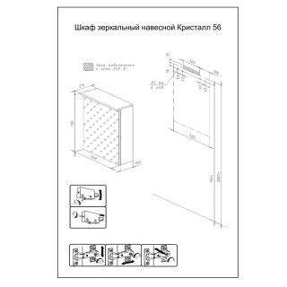 Зеркальный шкаф с подсветкой Бриклаер Кристалл 4627125417191 56 см дуб крафт табачный