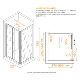 Душевой уголок RGW PA-045 350804509-11 100x90 см хром