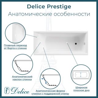 Ванна чугунная Delice Prestige DLR230615-AS 170х80 с антискользящим покрытием