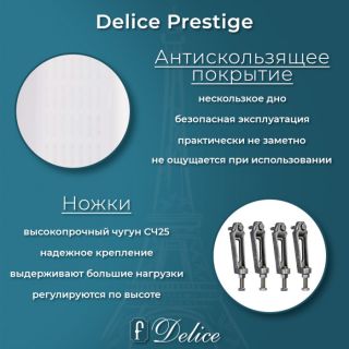 Ванна чугунная Delice Prestige DLR230615-AS 170х80 с антискользящим покрытием