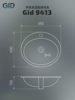 Раковина Gid 9413 71107 встраиваемая сверху белая 56x49x19
