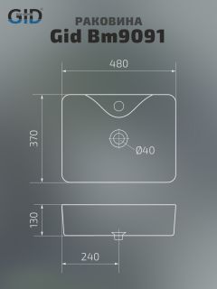 Раковина Gid Bm9091 53373 накладная черная матовая 48x37x13