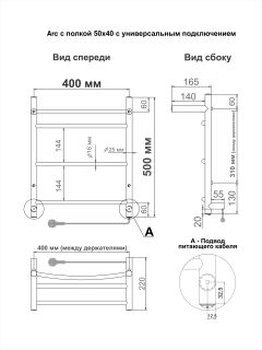 Полотенцесушитель электрический Indigo Arc LCAE50-40PR с полкой 50x40 см хром