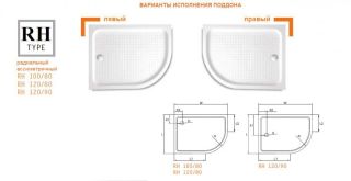 Поддон Cezares TRAY-A-RH-100/80-550-15-W-R