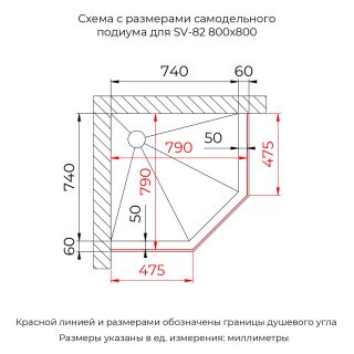 Душевой уголок RGW SV-82B "L" 33328288-14L 80x80 см чёрный