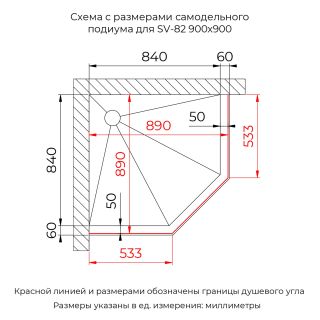Душевой уголок RGW SV-82B "L" 33328299-14L 90x90 см чёрный