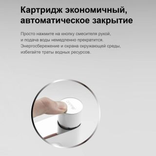 Кнопочно-порционный кран Gappo G5148 белый/хром