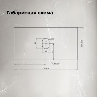 Столешница Aquanet Flat 345769 90 см мрамор