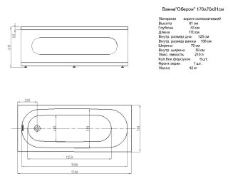 Акриловая ванна Aquatek Оберон OBR160-0000041 160х70 см с фронтальным экраном сборно-разборный сварной каркас
