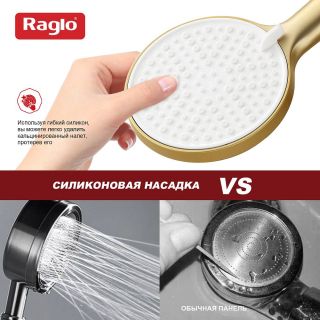 Лейка для душа Raglo R450.50.03 золотой сатин