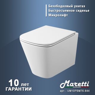 Комплект Maretti 3 в 1: унитаз UM10PBM76-844, инсталляция AC11P5211, кнопка AC12SF-740