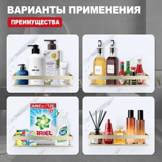 Полка для ванной комнаты Raglo R340.03.03 золотой сатин