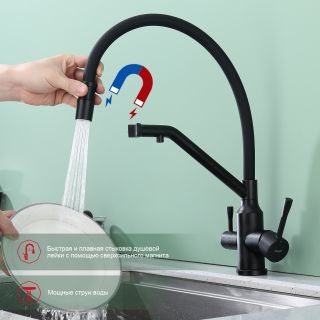 Смеситель для кухни Raglo R81.62.06 с подключением фильтра чёрный